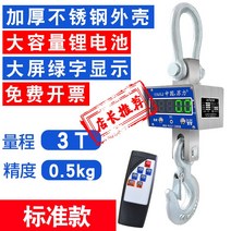 산업용 매달림 저울 5톤 10톤 15톤 후크 천장크레인, 3 톤 스테인레스 스틸 일반 모델