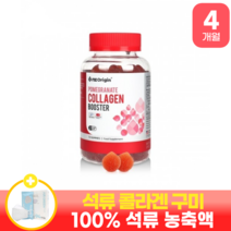 식물성 에스트로겐 풍부한 100% 석류 농축액 저분자 피쉬 콜라겐 구미 젤리, 72정, 4개