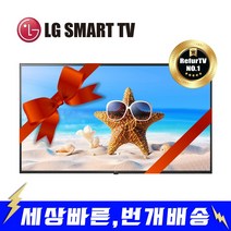 LG전자 55UT640S0UA UHD TV 55인치(매장방문) Z, 지방 벽걸이설치비포함