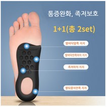 기능성깔창, 화이트, 1개