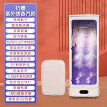 미니건조기 소형 원룸 미니 의류 빨래 건조기 Youpin건조기 자외선 스팀 주름 제거 가정용 소형 의류 건조, 04 steam_02 EU