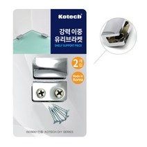 2중 아연합금 욕실선반 샤워부스 유리브라켓 세트 1개, 기본