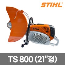 스틸 엔진 커터기 TS800 21인치 파트너 벽면 도로 콘크리트 절단기 TS-800 21, 추가안함, 1개