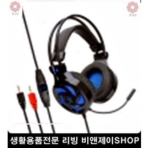 원격강의 게이밍 프로게이머 헤드셋 자취용품 배그헤드셋 무료화상회의 생활소품