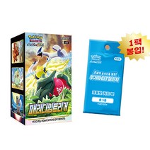 포켓몬카드 소드&실드 확장팩 패러다임 트리거 1각30팩입 프로모팩 동봉