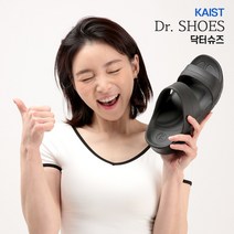 족저근막염 슬리퍼 발편한 사무실 병원 임산부 간병 거실 층간소음 실내화 왕발 평발 발바닥통증 신미사 여성 남자 푹신한 기능성 생체역학 바로슬리퍼, 베이직_화이트:230