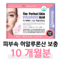 스킨 수분 촉촉 히알루론산 하루 1캡슐 수분 보충 피부 장벽 피부 보습 도움 비오틴 비타민E 비타민A 셀렌 비오틴 피쉬 쿨러겐 톨라겐 컬러겐 50대 엄마 주부 여성 살림 골드미스, 5박스, 700mg x 60캡슐 (하루 1캡슐)