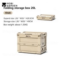 모비가든 mobi garden 80l50l pp 접는 상자 야외 캠핑 보관 상자 대용량 이동 집 여행 잡화 트렁크 휴대용 케이스 20l, 카키색 20l