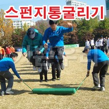 기쁜우리게임창고 스펀지 통굴리기 체육대회 명랑 운동회 게임 용품 도구, 파랑