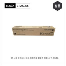 후지제록스 SC2020 정품토너 CT202396 CT202397 CT202398 CT202399 대용량 국내정품, CT202399노랑(14000매), 1개