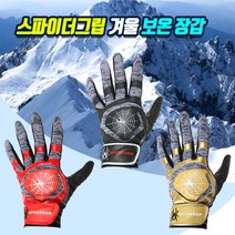 스파이더그립 겨울 스포츠 장갑 유소년 남성 방한 기모 니트 등산 사이클 장갑, 골드