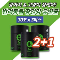 강아지 고양이 장케어 유산균 반려견 반려묘 변비 차전자피 영양제 스틱 가루 파우더 분말 반려견 반려묘 애견 개 길냥이, 3박스