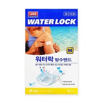 LUKE 워터락 방수밴드 M 멸균 통기성 상처보호밴드, 상세페이지 참조