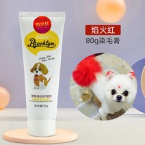 강아지 귀털제거 셀프 미용 강아지 염색약 펫 전용 비곰 테디 염색 동물 고양이 미용 용품, 08 불꽃놀이80mL