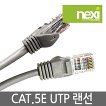 NX134 UTP 랜케이블 CAT5E 7M (NX-UTP07M)