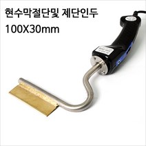 엑소 절단용 인두기 EXV-2400S 100X30mm 현수막절단및 절단 사출성형 나이론로프절단 EXSO 인두기