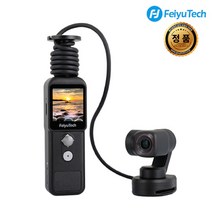 [FeiyuTech] 페이유 Pocket 2S 브이로그 짐벌 미니 액션캠 짐벌