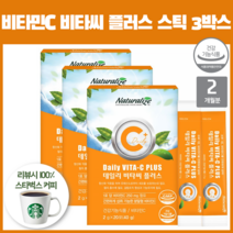 데일리 비타민 c 효능 항산화 다양하게 먹는법 비타민씨 분말 가루 스틱 3박스