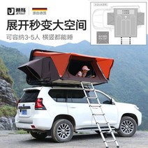루프 탑 텐트 박스 백 지붕 위 차박 캠핑 일체형 카크닉 SUV 경차 차량 2 3 4 인 용, 클래식 단독 미디엄 1.6m 블랙 하드탑 버건디