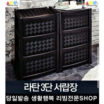거실장 옆 비상약 3단수납함 틈새서랍장 삼단서랍장 아이방서랍장, 3단 크림화이트
