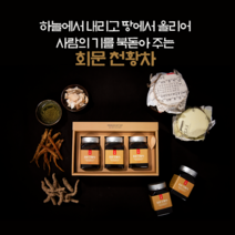 순창 회문산 500고지 청정지역에서 3대째 이어온 한의학 명인 김법정원장님이 직접 제조한 회문천황차