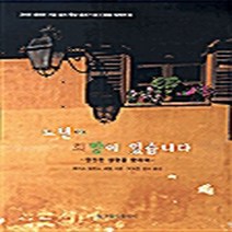 가톨릭출판사 새책-스테이책터 [노년... 희망이 있습니다] -영원한 생명을 향하여-가톨릭출판사-루이스 알론소 셰켈 지음 박요한 옮김, 노년... 희망이 있습니다