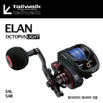 테일워크 OCTOPUS Lite 문어용, 54L