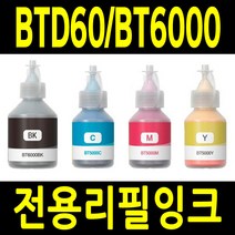 브라더잉크 BTD60 BK BT 6000BK BT5000 리필 DCP-T420W DCP-T720DW T310 T220 T500W T510W T520W T700W T810W 잉크, BT5000C 파랑 리필잉크, 1개