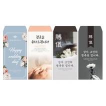 성심아트 / 일회용 봉투 경조사 부의봉투 축의봉투 / 부의 축의 각2종 1속(100매), 1속 100매, 부의-1081