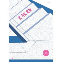 치과 가는 길, 향, 남섬 글그림, 그림책향