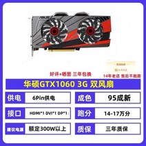 pc 컴퓨터 그래픽카드 GTX1060 1660s 1050TI 1070 1080TI RTX, 03.ASUSGTX10603G95신품