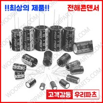 전해콘덴서 16V 1000UF 10X16 CAPACITOR 105도 전해캐패시터 컨덴서 capacitor 콘덴서 캐패시터, 1개