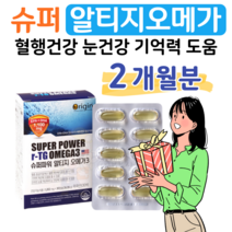 슈퍼파워 알티지 오메가3 rTG 오메가쓰리 오리진 하루 1캡슐 혈행개선 기억력 눈건강 뼈건강 도움 EPA DHA 1100mg 목넘김 연질캡슐 멸치 엔초비 식약처 인정 건강기능식품, 2박스, 1202mg x 30캡슐 (하루 1캡슐)