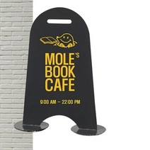 철제 배너 카페 입간판 제작 스탠드 예쁜 A형 광고판, 검정-출력물있음
