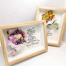 캘리그라피 말씀 액자 프리저브드 플라워 문구 제작 성경 교회 집들이 개업 선물, 03.나의 일생을, 포장없음
