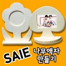 만들기자랑나무액자/액자만들기/만들기재료/칼라클레이/액자, 줄줄이3단액자, 하트