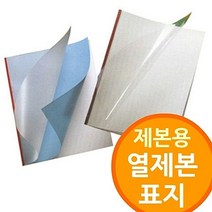 TTW051736 표지 열제본기전용 1.5mm 50mm 제본소모품 제본품질 열제본용 프리젠테이션, 청색 12mm 100개