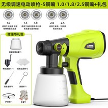 랩토라이너 스프레이건 도색 자동차 공구 497895, 옵션04