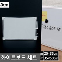 마이몰12 양면 화이트보드 20X30CM 자석보드판 이동식 칠판 스탠드화이트보드