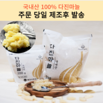 [주문당일제조] 마미템 국내산 100% 냉장 다진마늘 1kg