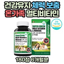 칼슘 마그네슘 아연제 비타민D 노년기 청소년 영양제 베타카로틴 칼마디 식약처인증 나이아신 판토텐산 칼마디아 엽산제 세포건강 면역력 중장년층 에너지 생성 체력보충 비오틴