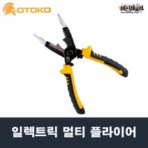 [세신철물점] OTOKO 오토코 일렉트릭 멀티 플라이어 420427, 1개
