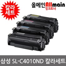 삼성 SL-C4010ND 재생토너 칼라4색세트 CLT-K603L
