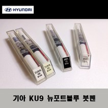 기아 순정품 KU9 뉴포트블루 붓펜 카페인트 차량용 자동차 도색 투명 스프레이 컴파운드 퍼티 빠데 프라이머 브랜딩클리너 신나 시너 종이사포 무광블랙, 선택:투명스프레이(모비스)