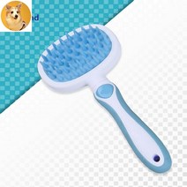 다이나 고양이 그루빙빗 강아지 실리콘빗 포메 단모브러쉬 털