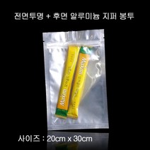 고급 지퍼형 앞 투명 알루미늄 봉투 20X30cm 100매 은박봉투 은박봉지 은박비닐봉투 알루미늄봉투 은박지봉투, 투명 메탈