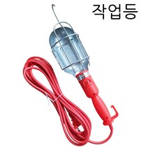 유선작업등10호(6M) 이동조명 작업조명 캠핑조명