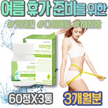 기초대사량 운동안하고 옆구리 다이어트운동 여성 필라테스 AMPK효소 90대 포우먼 허리둘레 효과빠른 살빼는법 카테킨 인터벌트레이닝 10KG감량 똥배 승진선물 어르신 중년뱃살