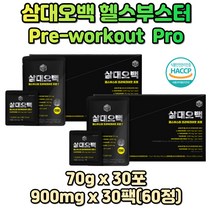 아르기닌 운동 에너지 부스터 천연카페인 삼대오백 운동전 타우린 여자 남자 활력 음료 테아닌 보충제 헬스트레이너 운동음료 블랙 마카 3대500 엘시트룰린 활력충전 음료수