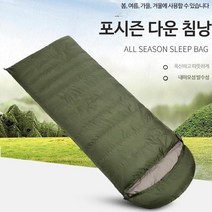 사계절침낭 캠핑용침낭 등산용침낭 오리털 다운침낭 경량침낭, 오리털 1200g, 디지털 팬